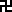 http://en.df99963.xyz/eng/lectures/wan.gif
